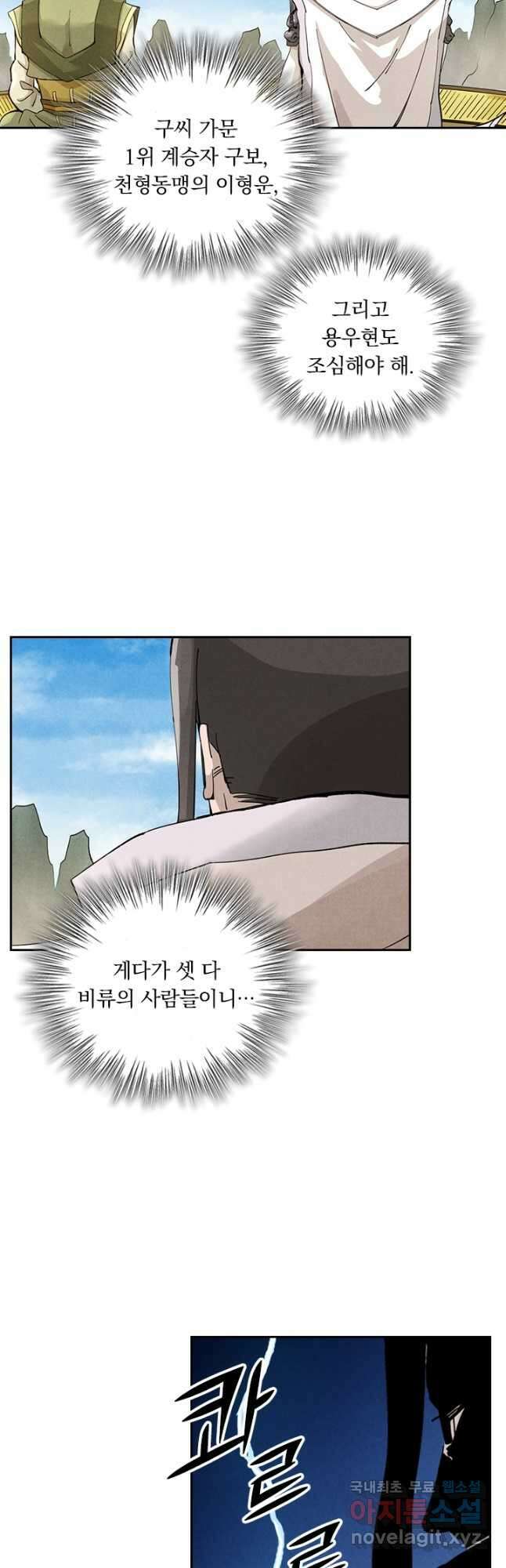 요신기 485화 5