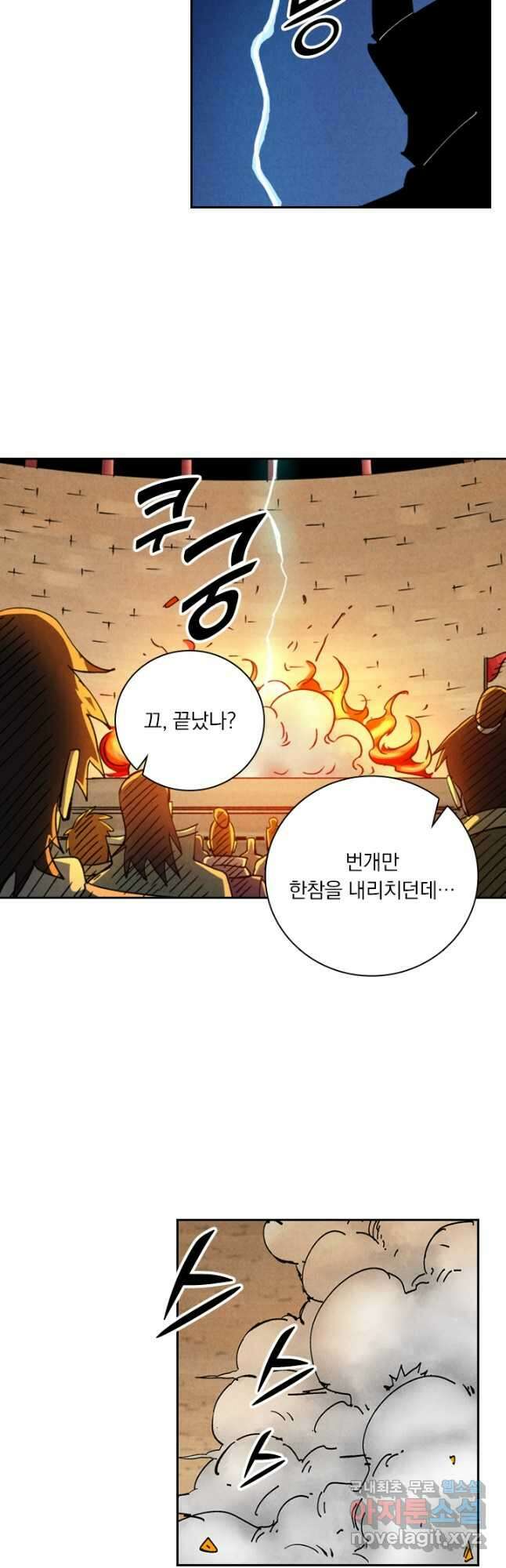 요신기 485화 6