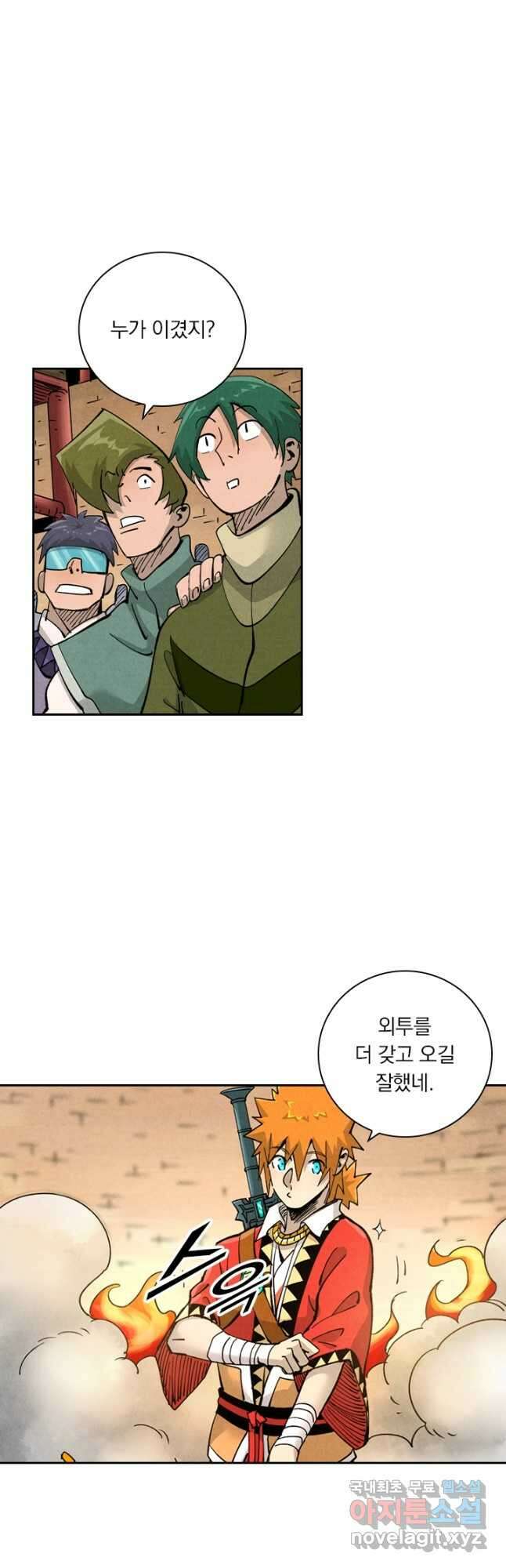 요신기 485화 7