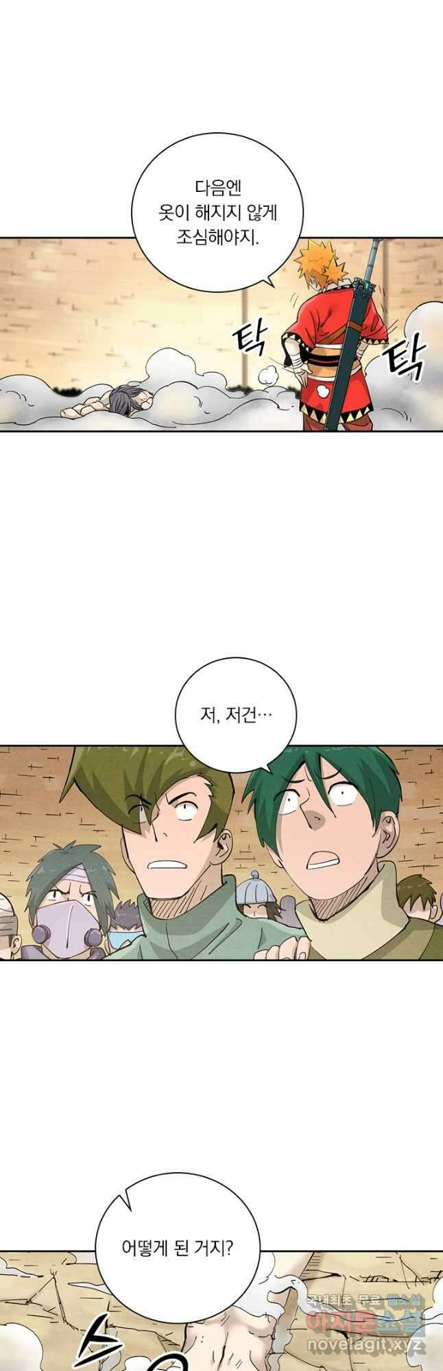 요신기 485화 8