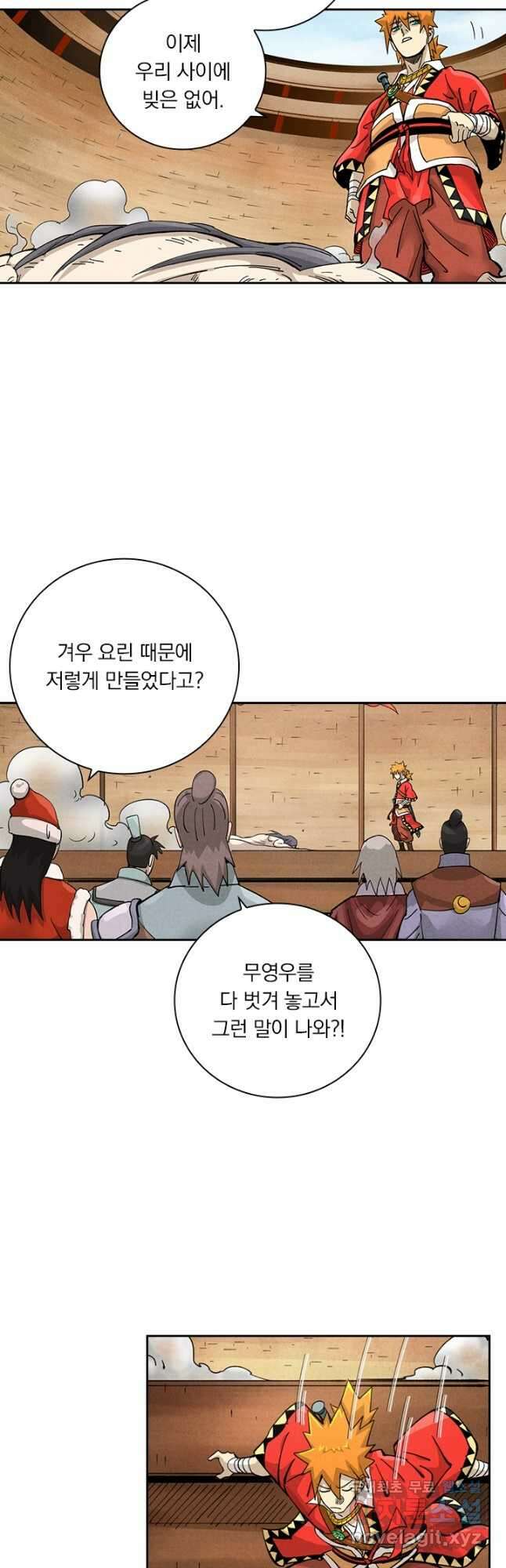 요신기 485화 11
