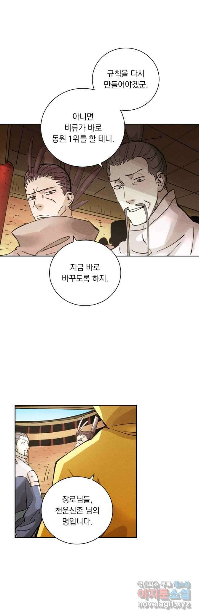 요신기 485화 13