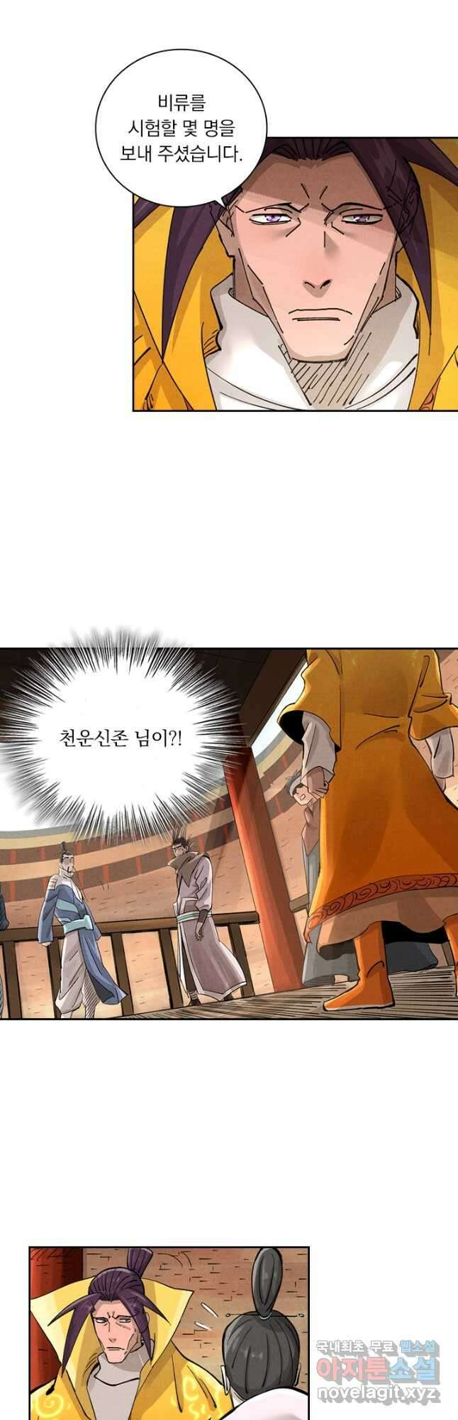 요신기 485화 14