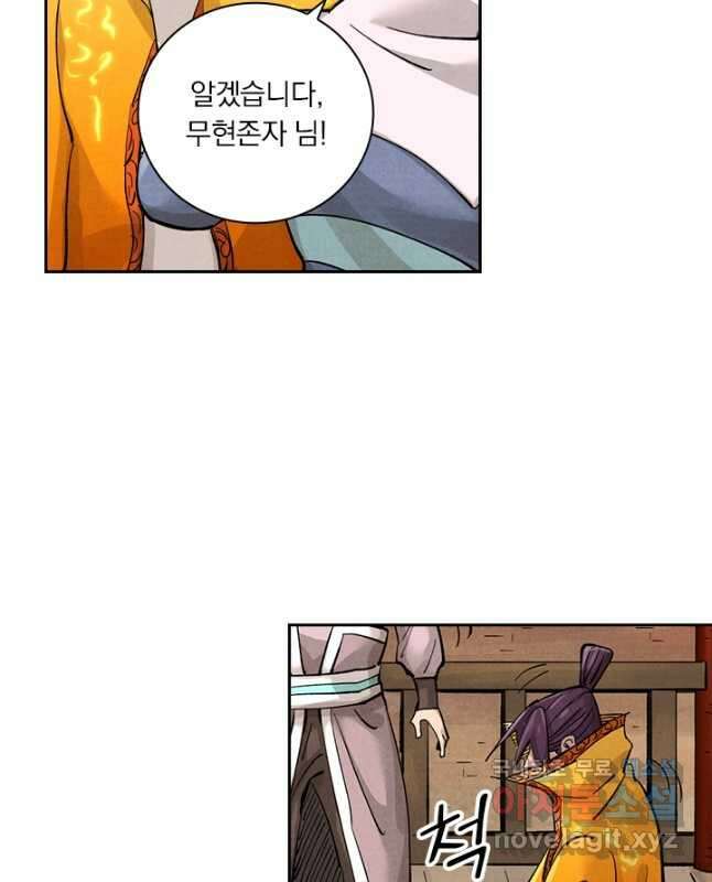 요신기 485화 15