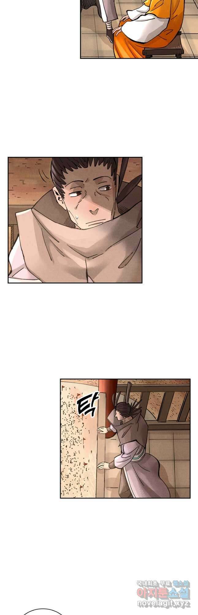 요신기 485화 16