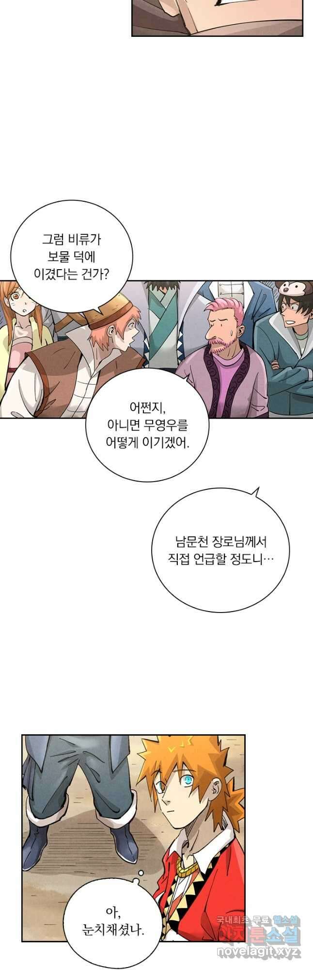 요신기 485화 18