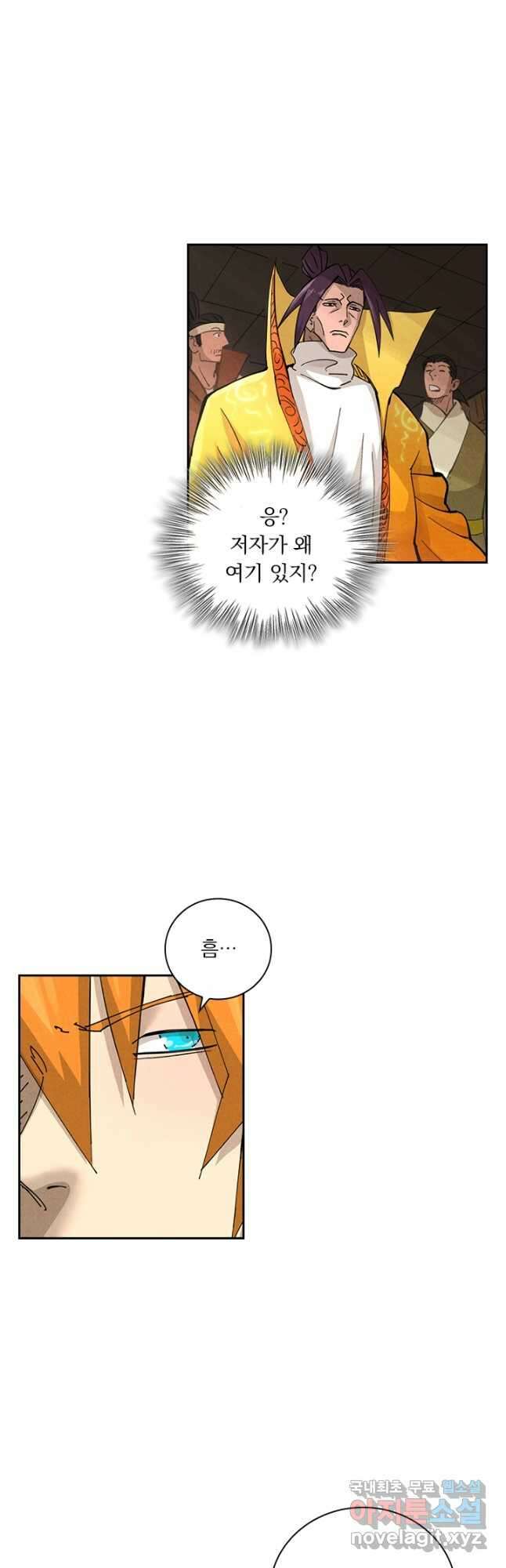 요신기 485화 19
