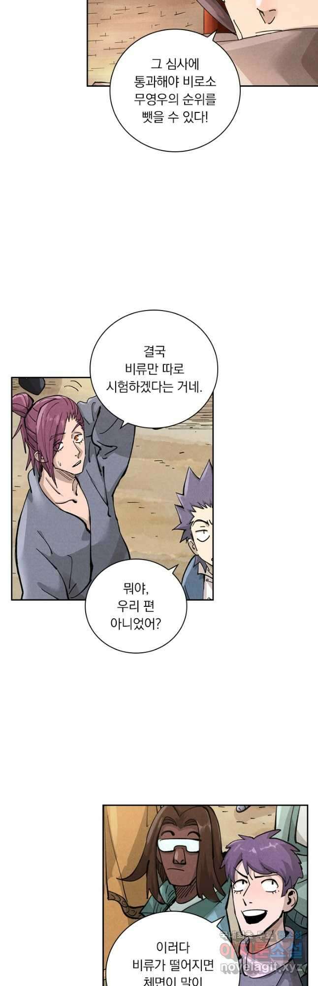 요신기 485화 22