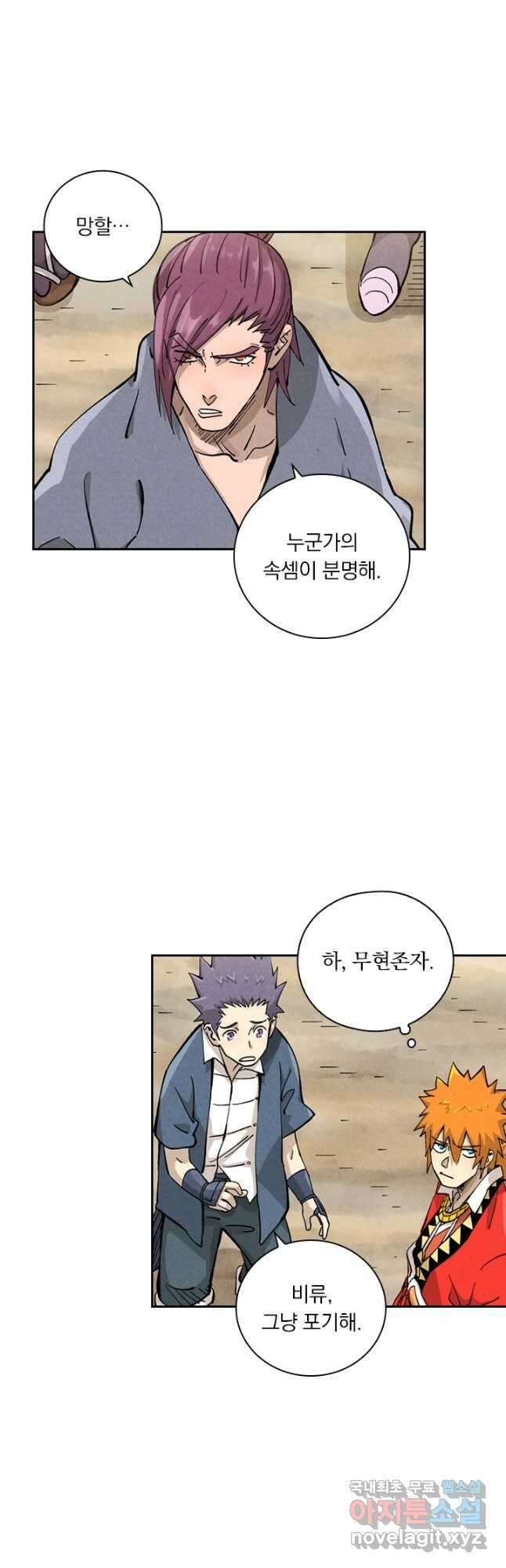 요신기 485화 24