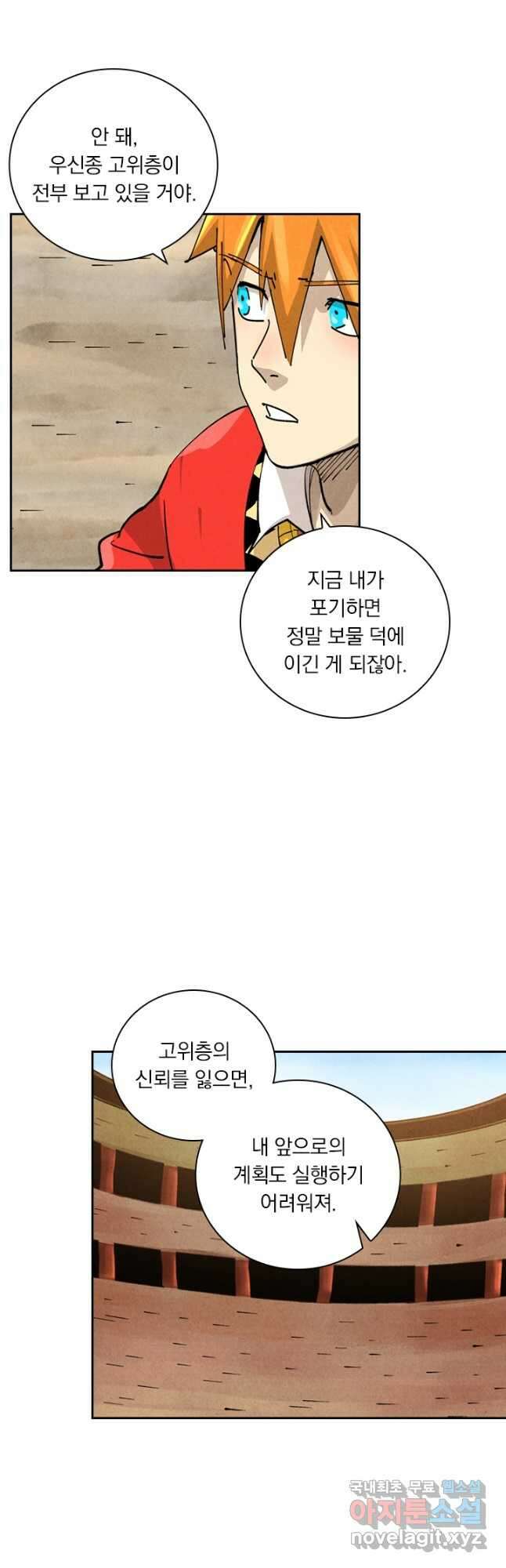요신기 485화 25