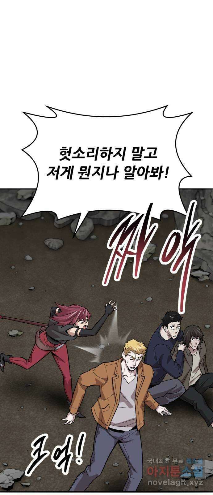 만렙돌파 2부 30화. 북벌(2) 13