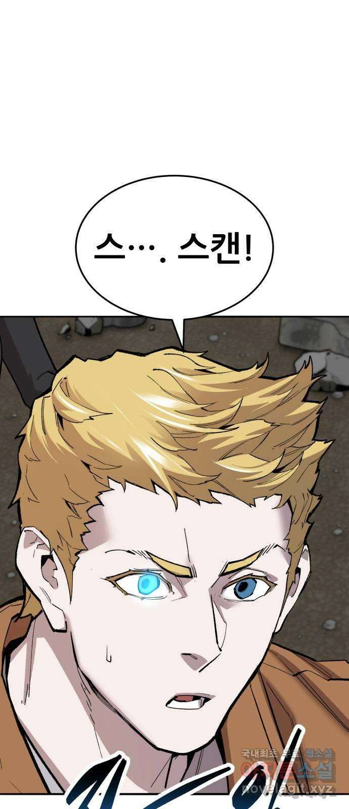 만렙돌파 2부 30화. 북벌(2) 14