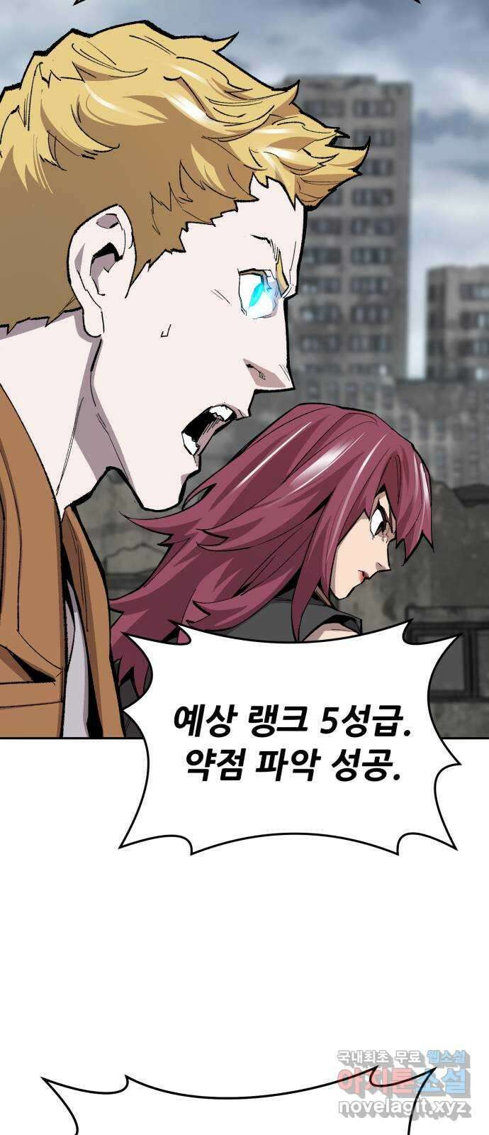 만렙돌파 2부 30화. 북벌(2) 17