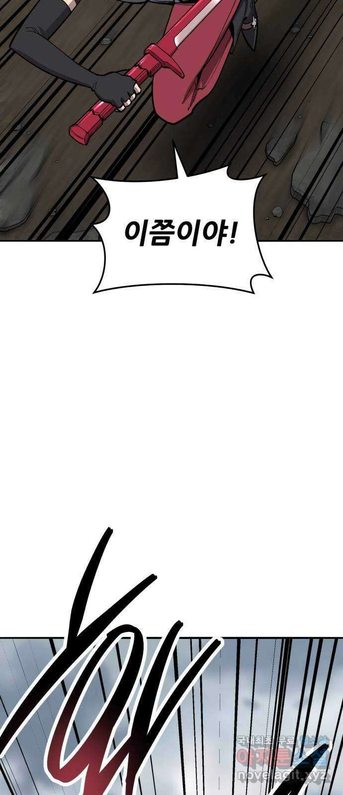 만렙돌파 2부 30화. 북벌(2) 19