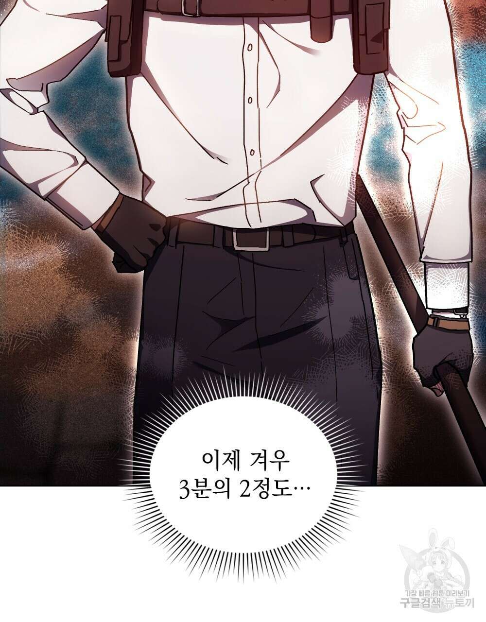해의 흔적 75화 10