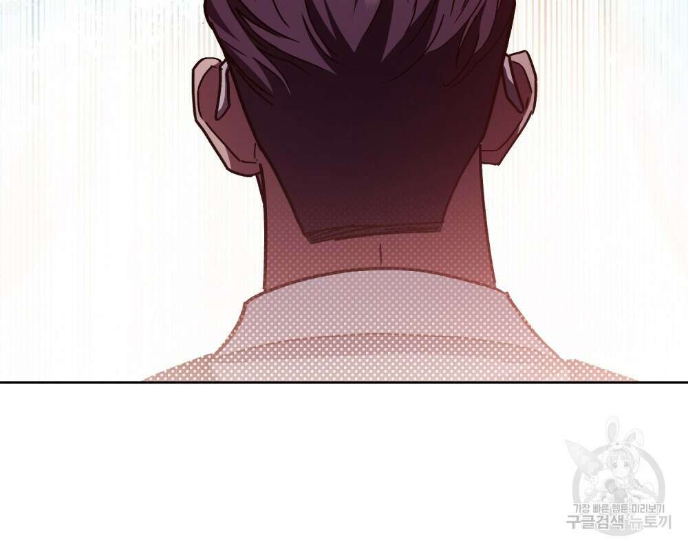해의 흔적 75화 20