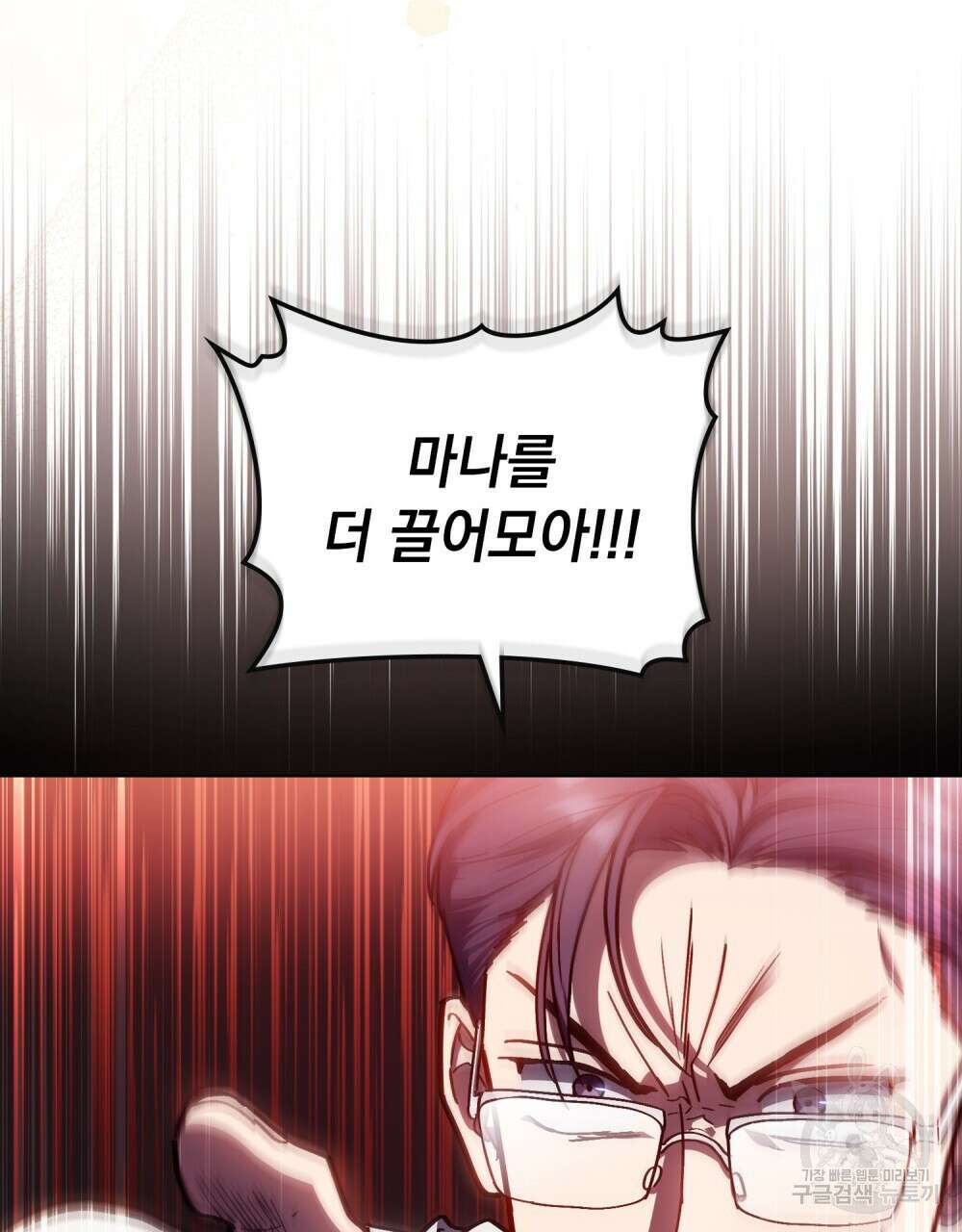 해의 흔적 75화 23