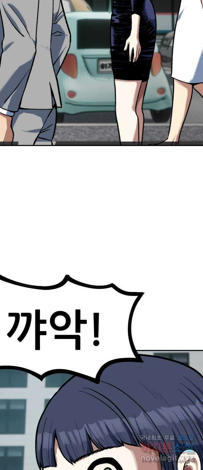 파견체 86화 제안 4