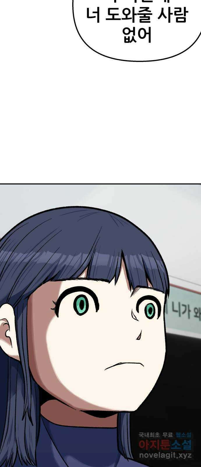 파견체 86화 제안 9