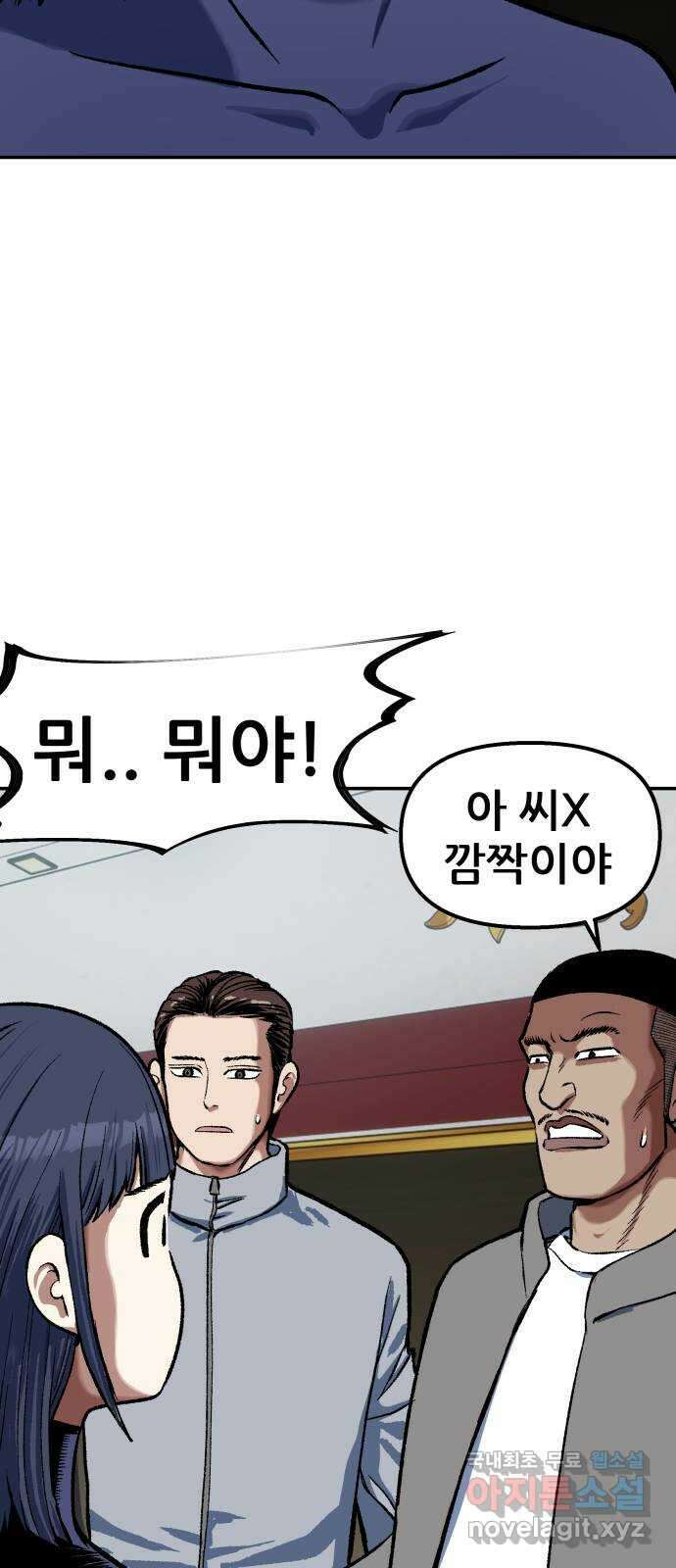 파견체 86화 제안 10