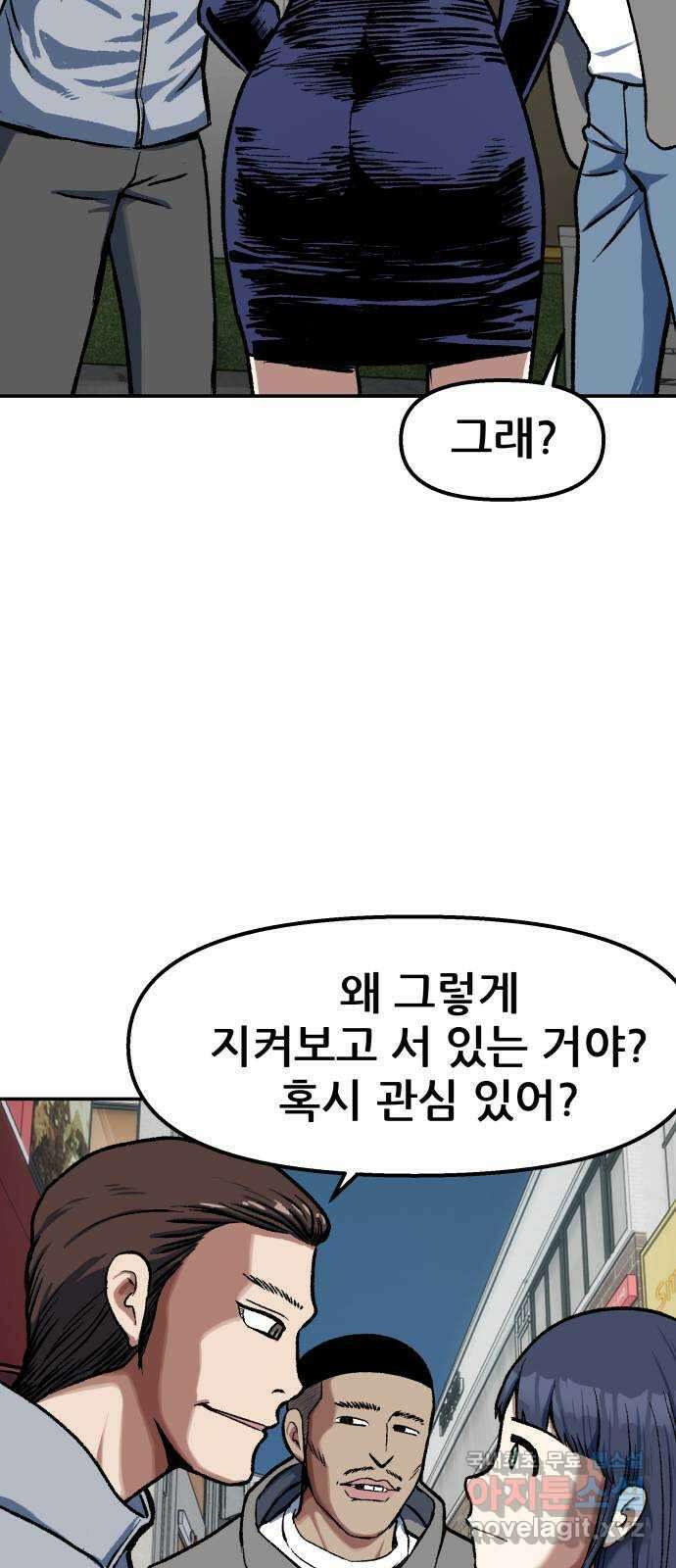 파견체 86화 제안 13