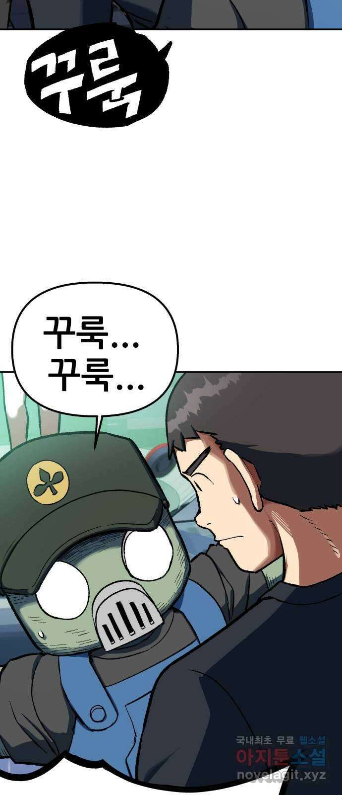 파견체 86화 제안 28