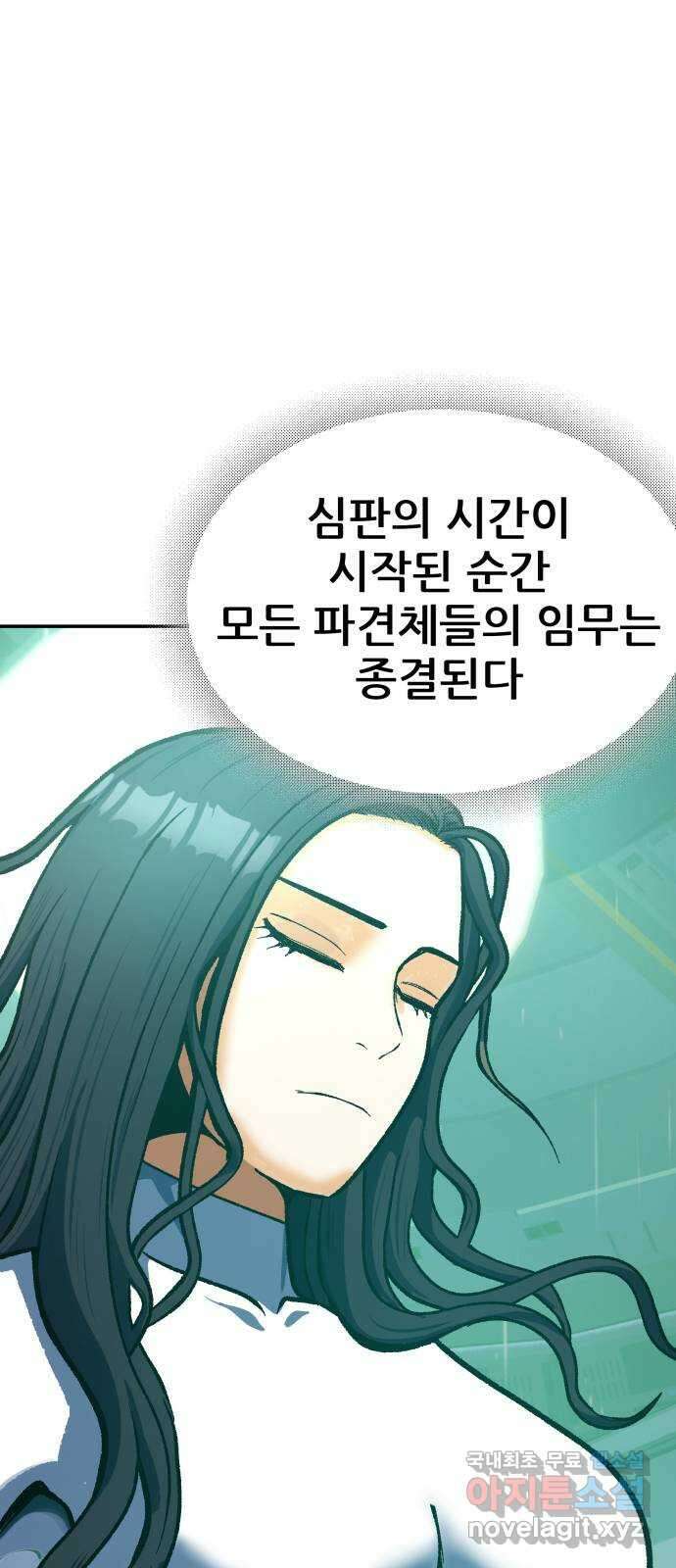 파견체 86화 제안 35