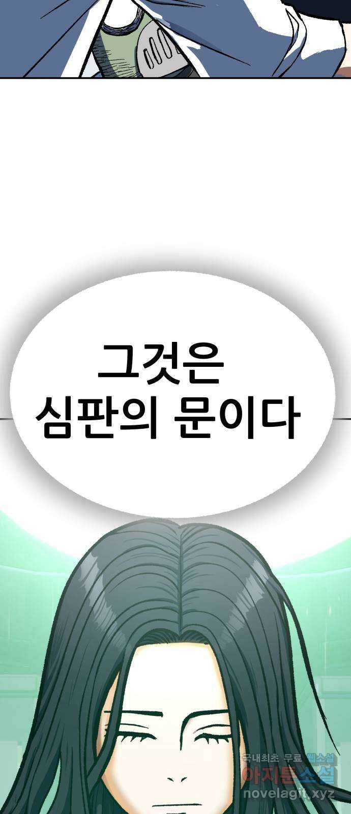 파견체 86화 제안 43