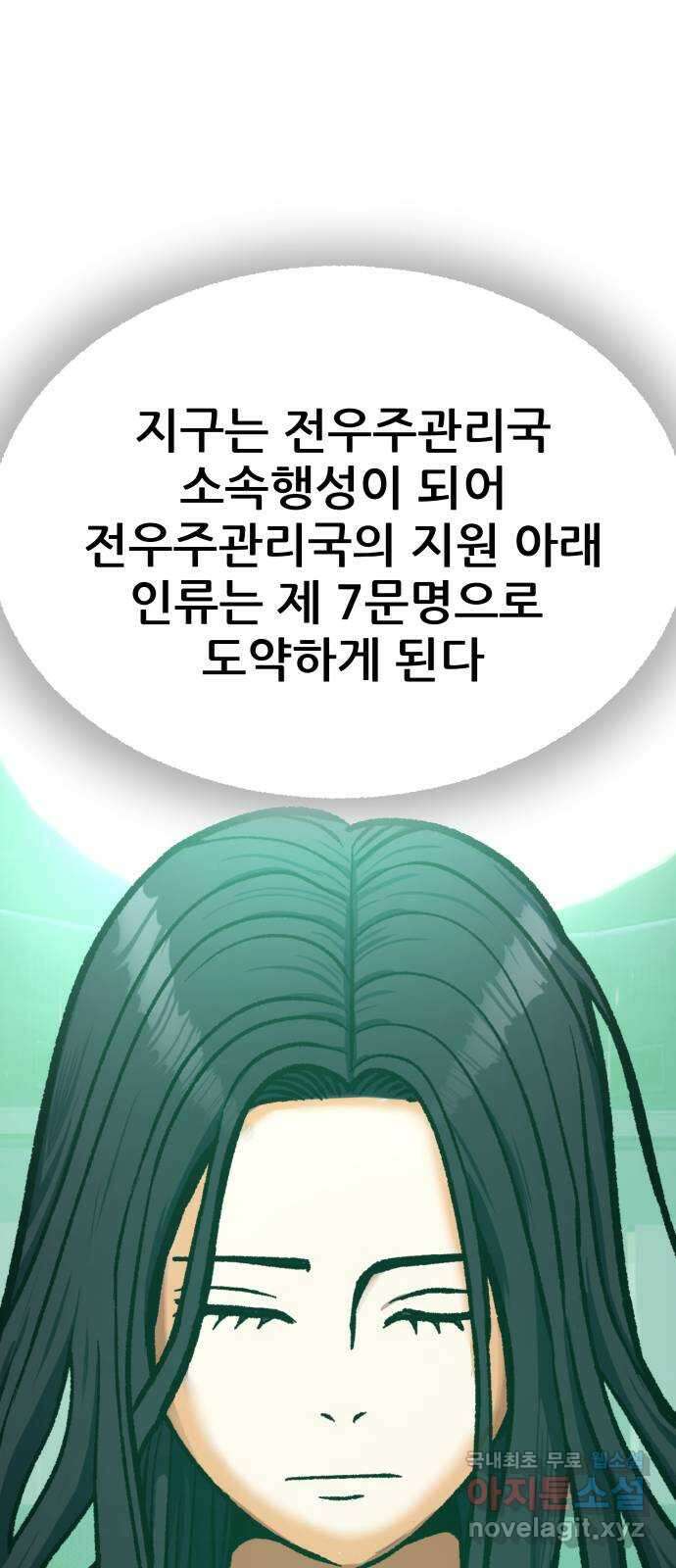 파견체 86화 제안 46