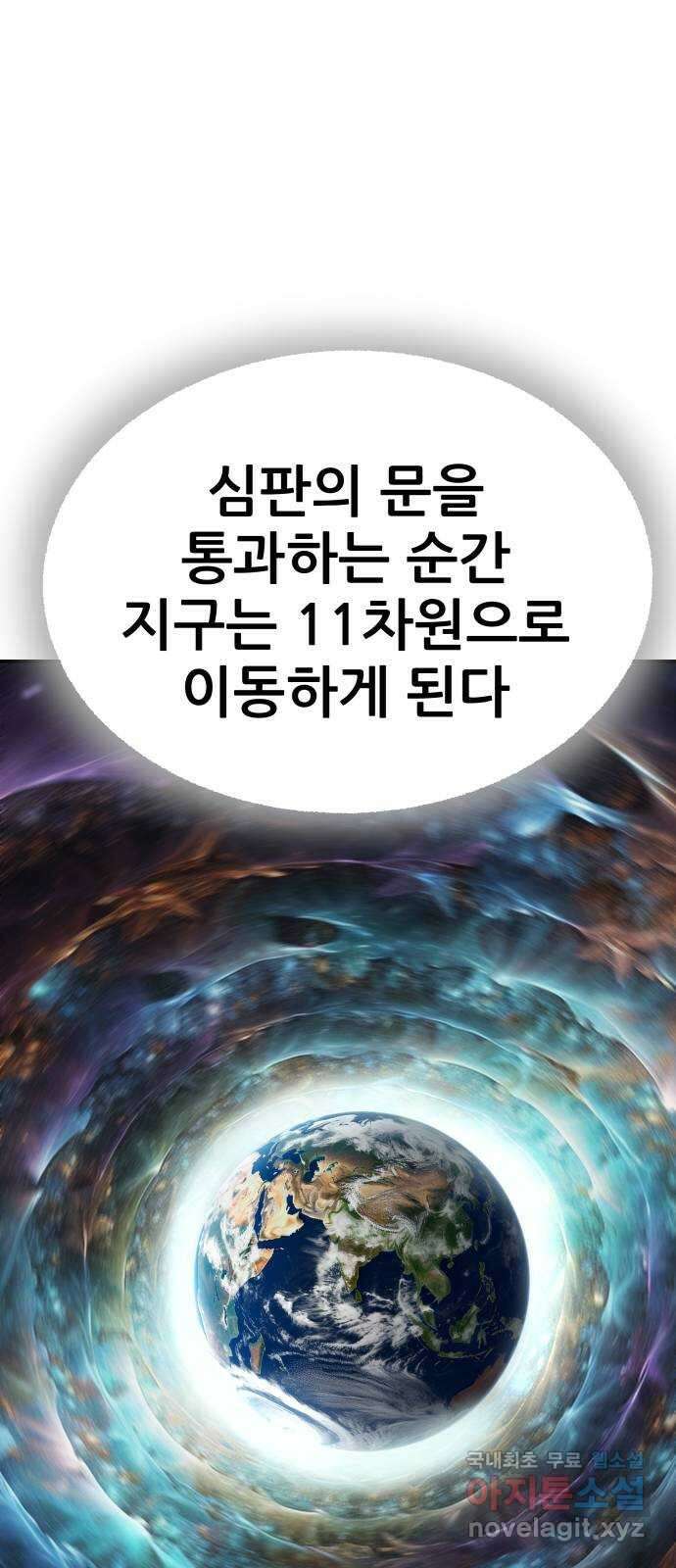 파견체 86화 제안 50