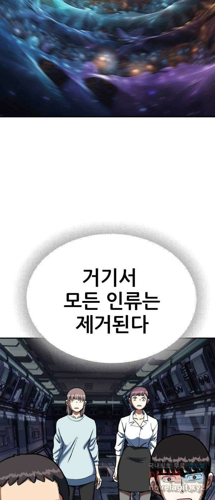 파견체 86화 제안 51