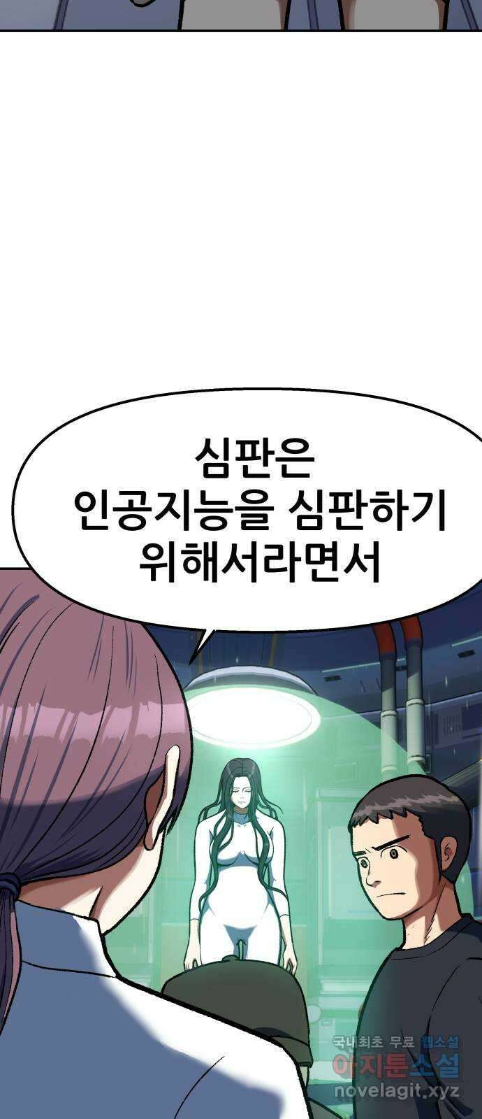파견체 86화 제안 56