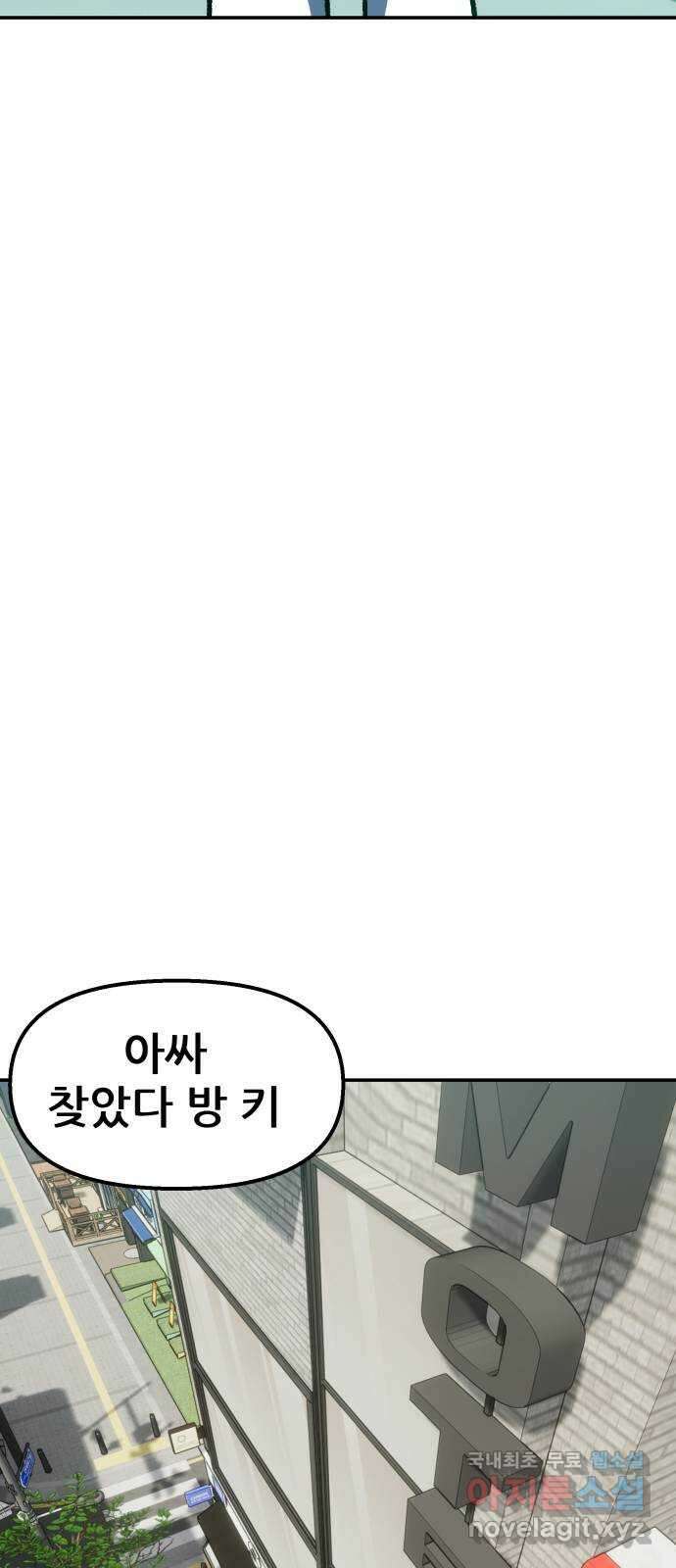 파견체 86화 제안 65