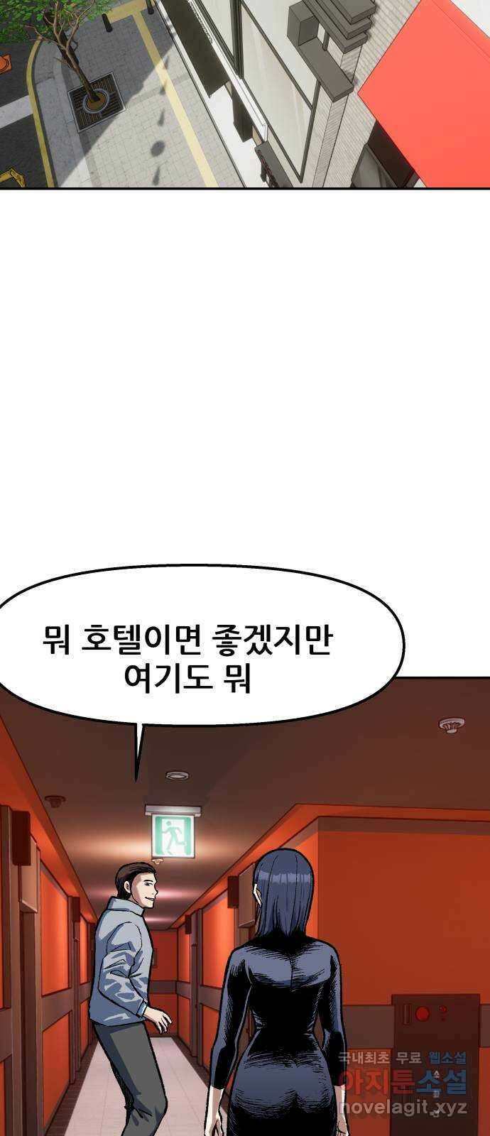 파견체 86화 제안 66