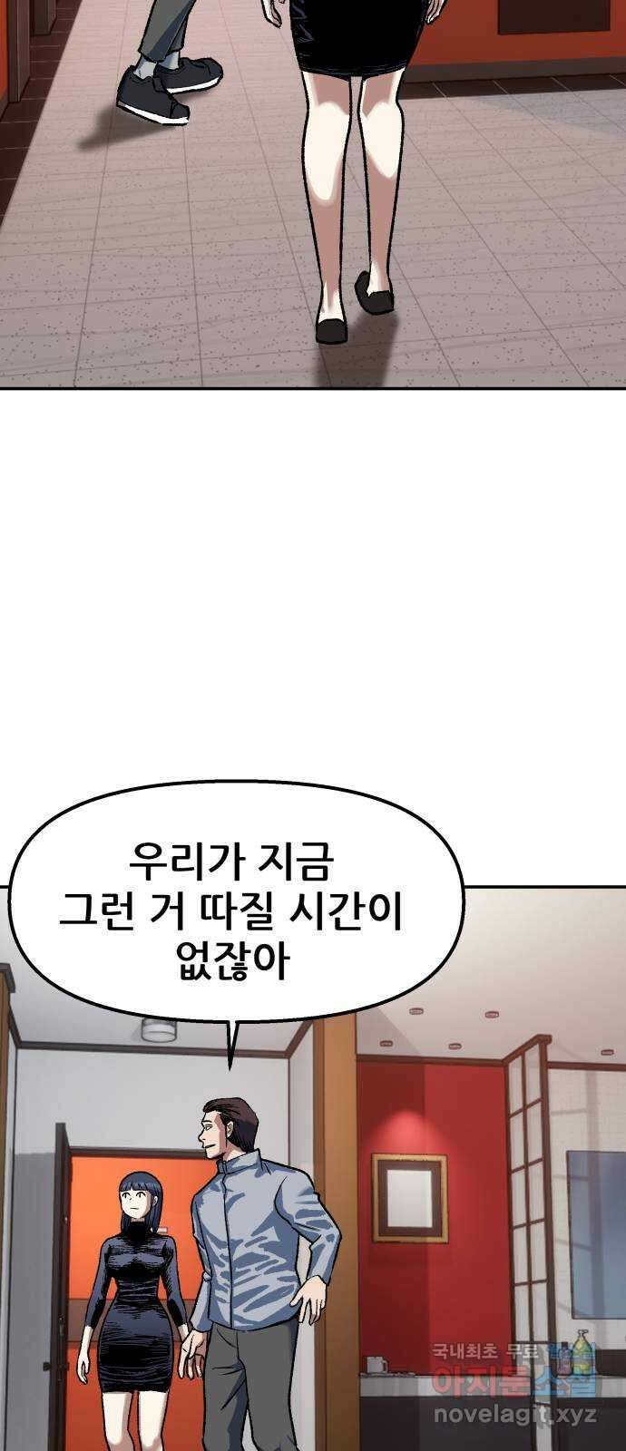 파견체 86화 제안 67