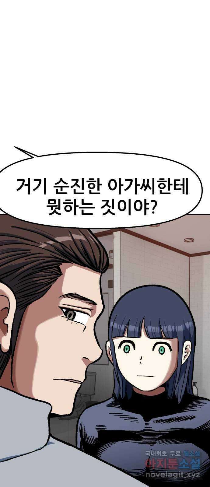 파견체 86화 제안 71