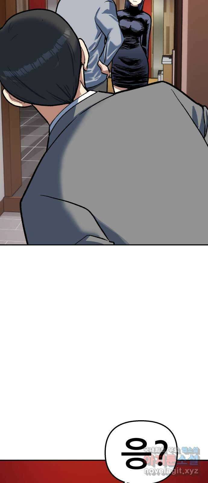 파견체 86화 제안 74