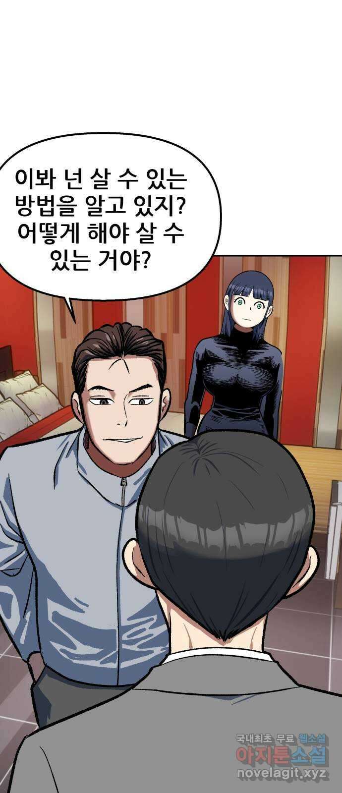 파견체 86화 제안 77