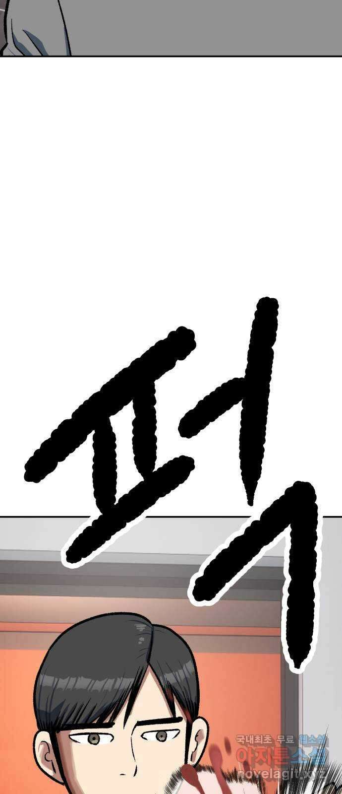 파견체 86화 제안 78
