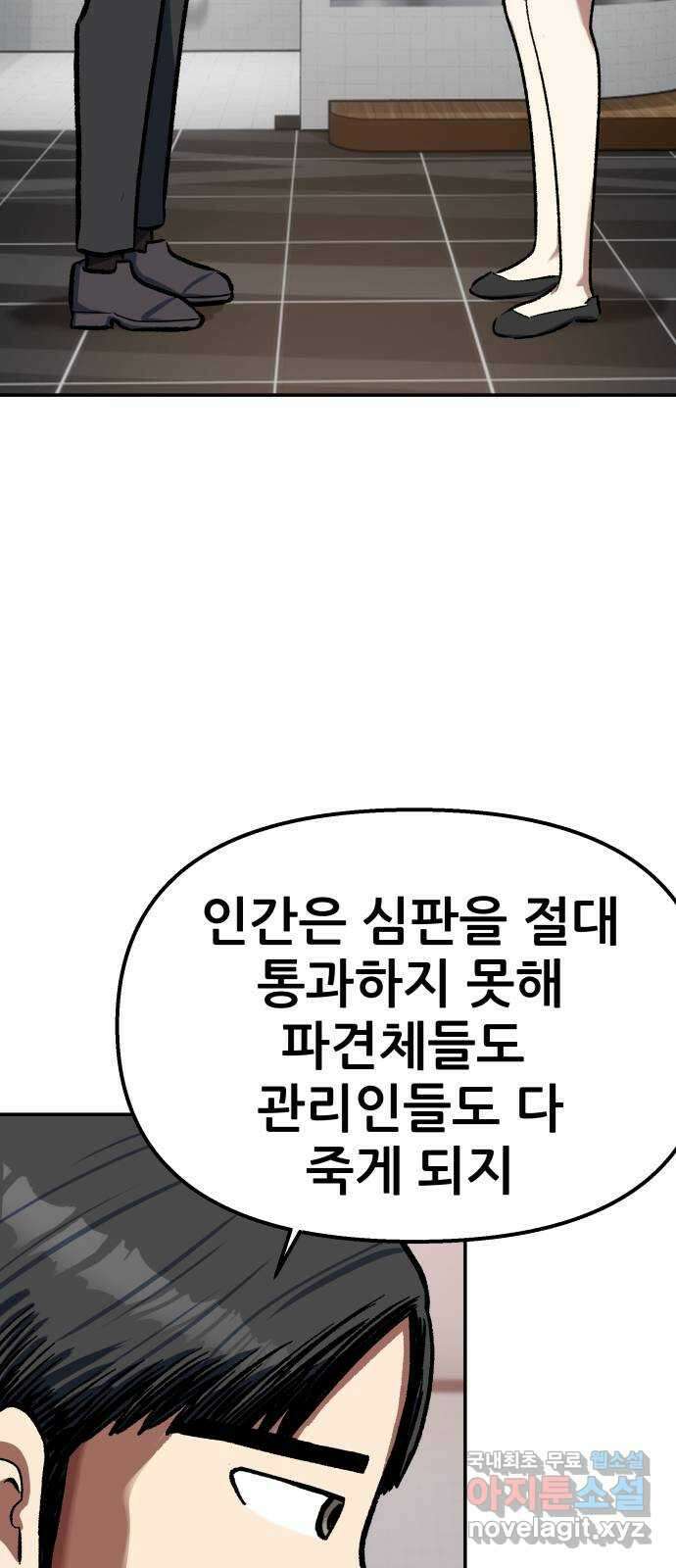 파견체 86화 제안 83