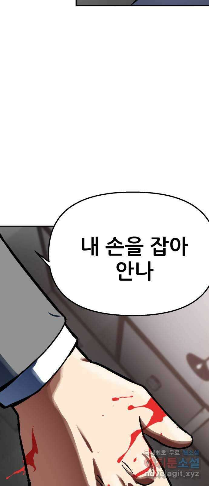 파견체 86화 제안 85