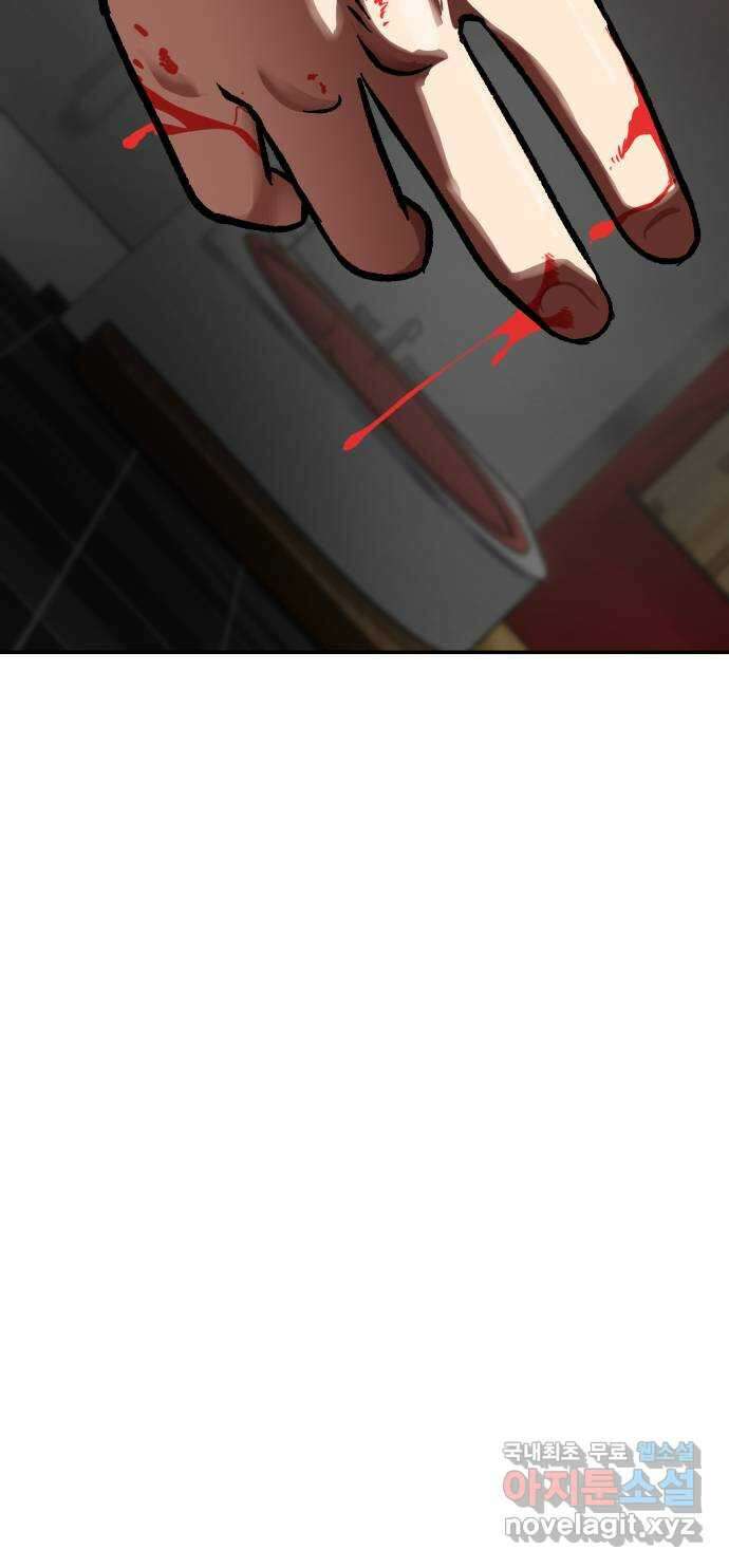 파견체 86화 제안 86