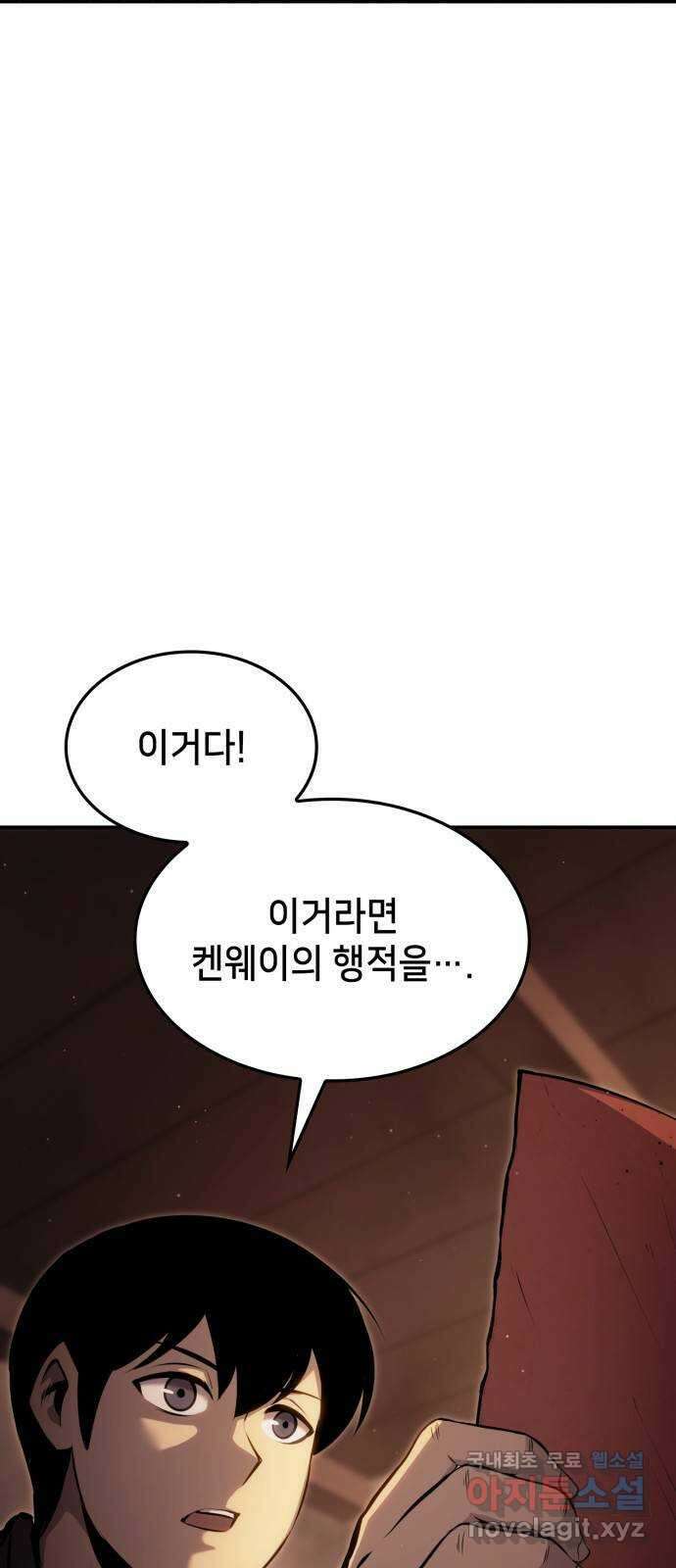 어쌔신 크리드 - 잊혀진 사원 23화 2