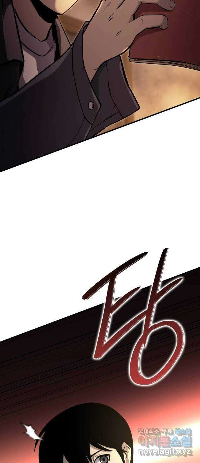 어쌔신 크리드 - 잊혀진 사원 23화 3