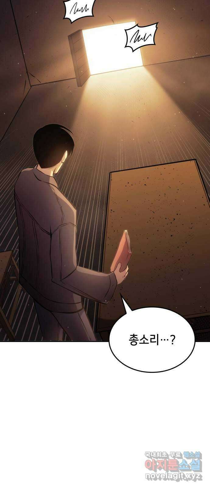 어쌔신 크리드 - 잊혀진 사원 23화 5