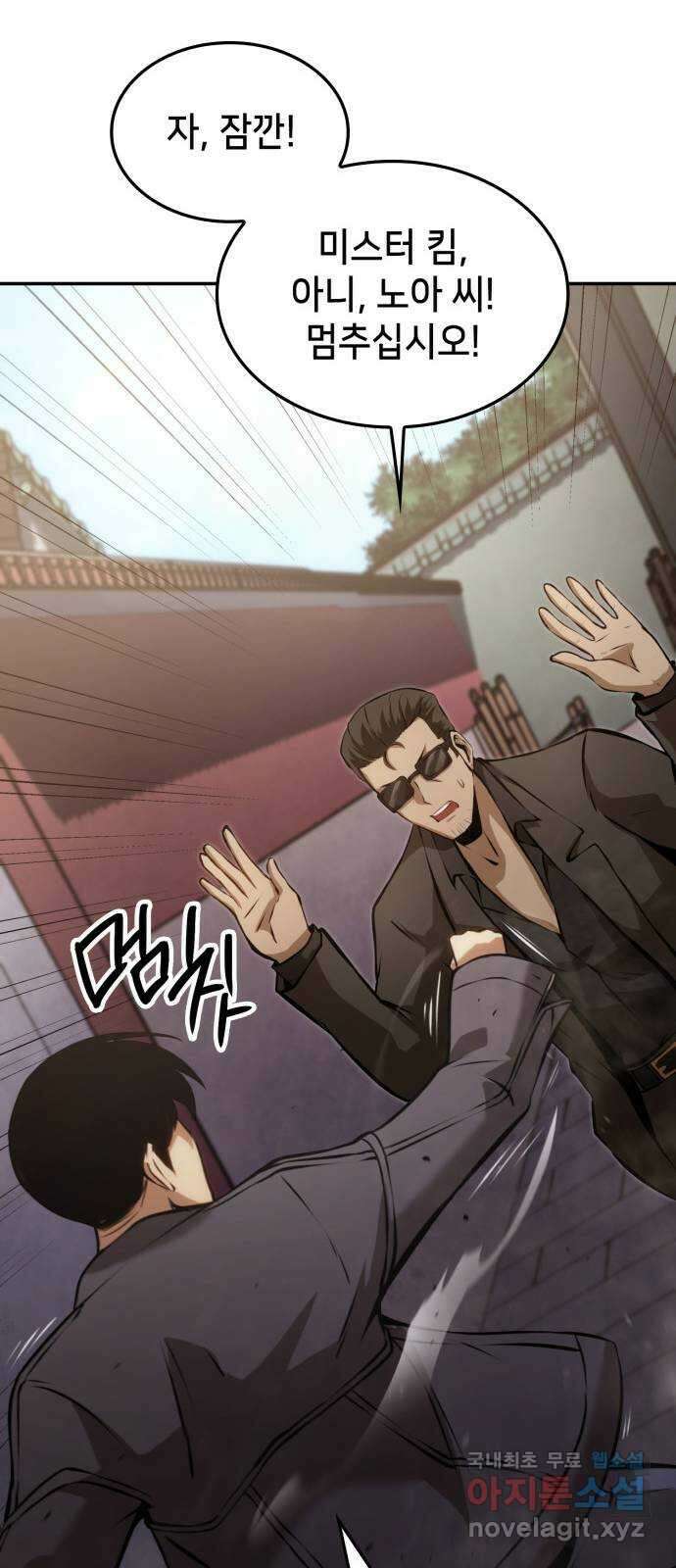 어쌔신 크리드 - 잊혀진 사원 23화 19