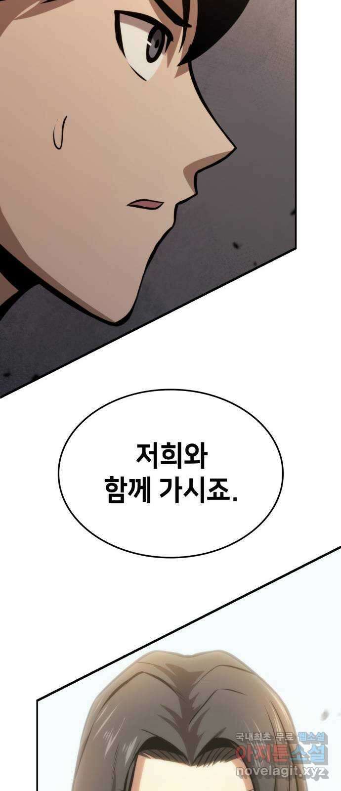 어쌔신 크리드 - 잊혀진 사원 23화 22