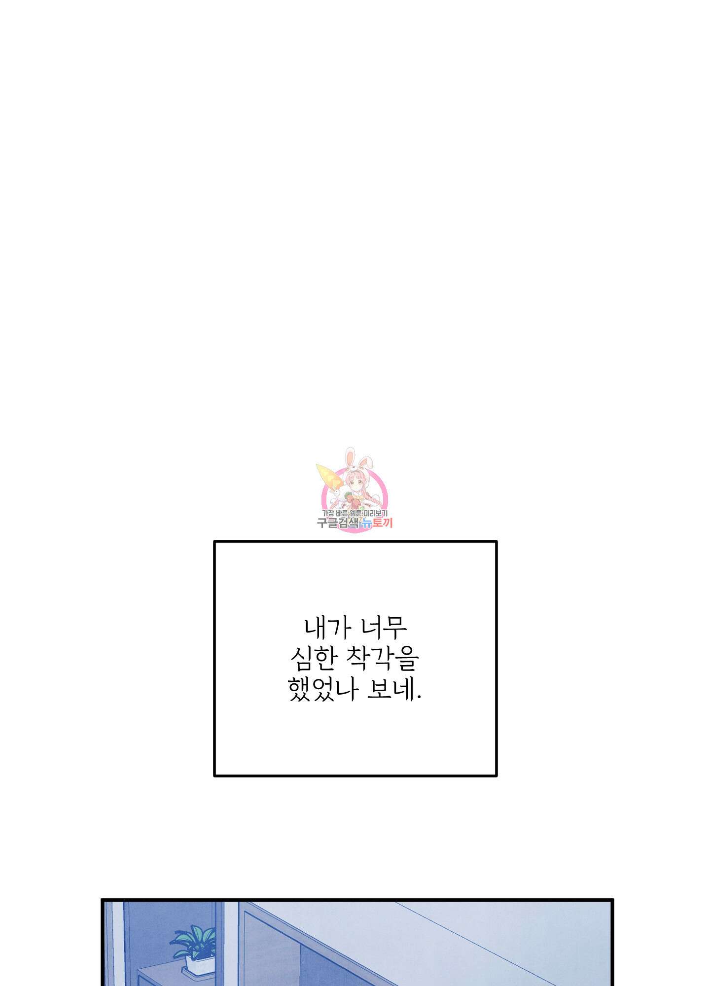 멍멍한 관계 46화 1