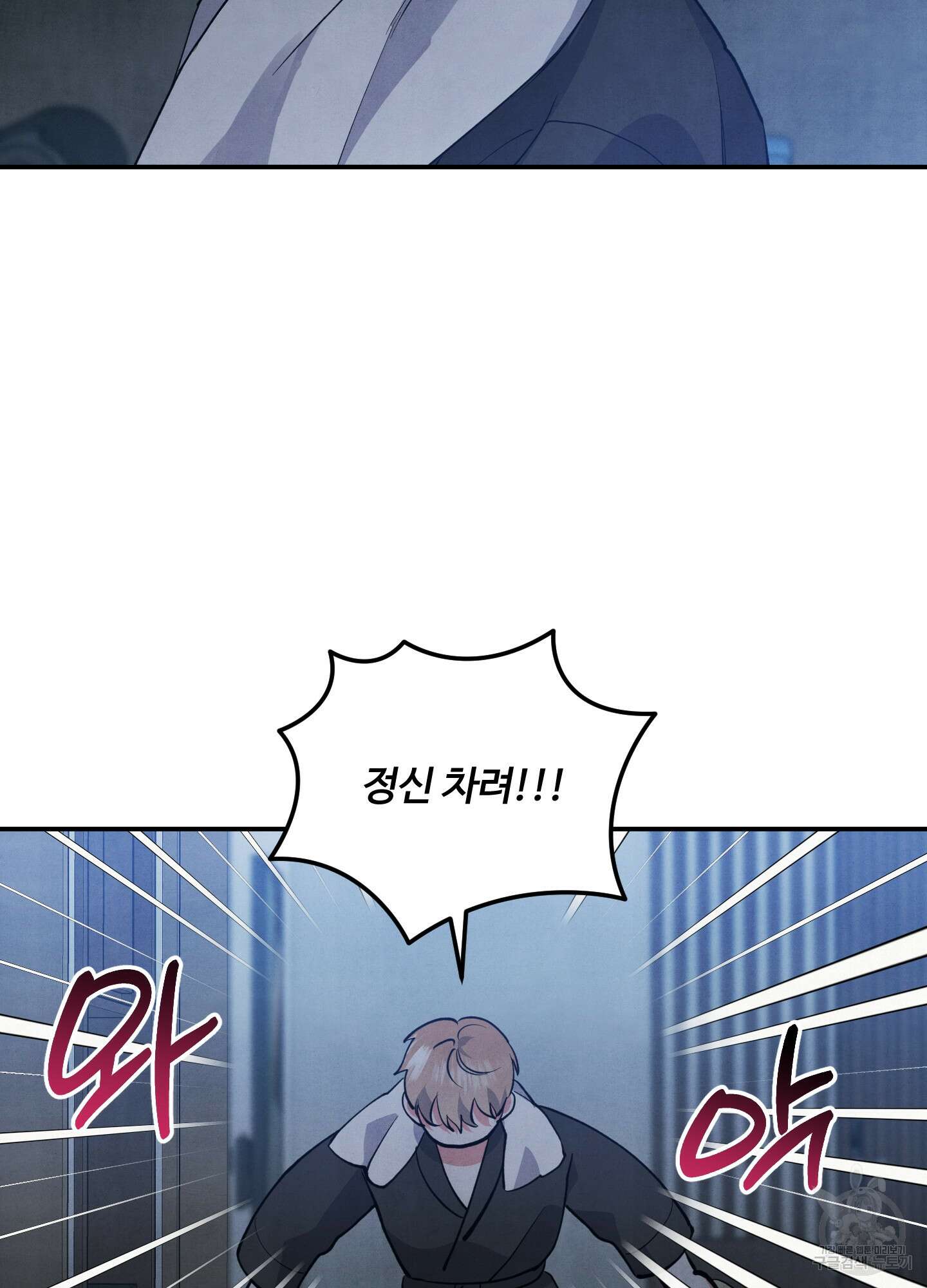 멍멍한 관계 46화 5