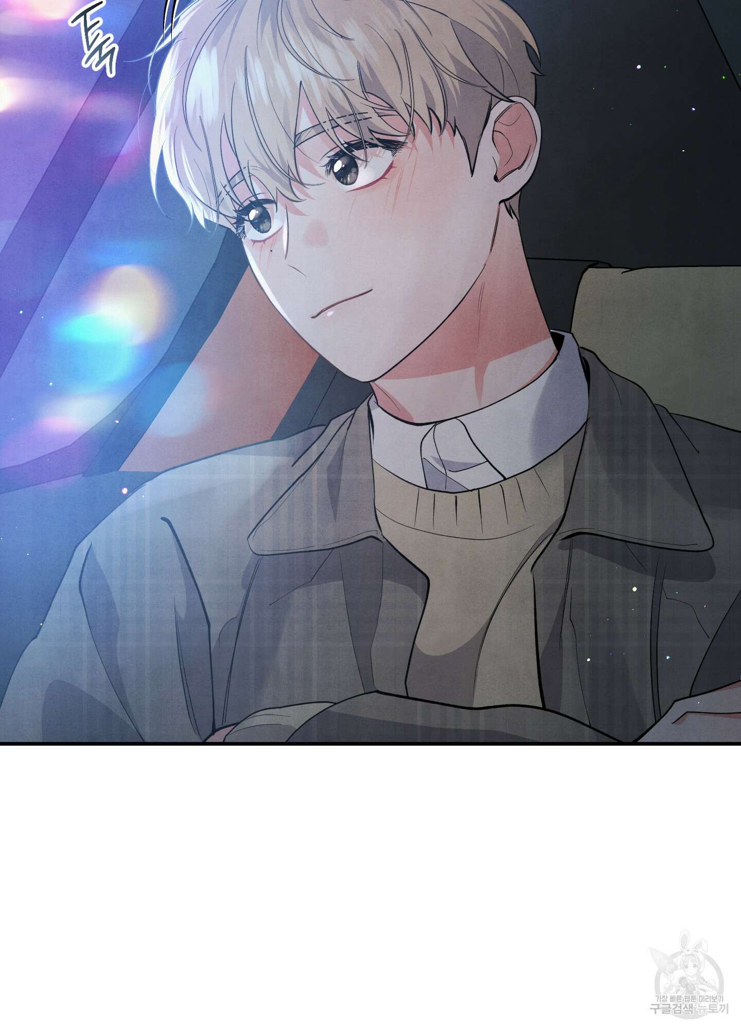 멍멍한 관계 46화 17
